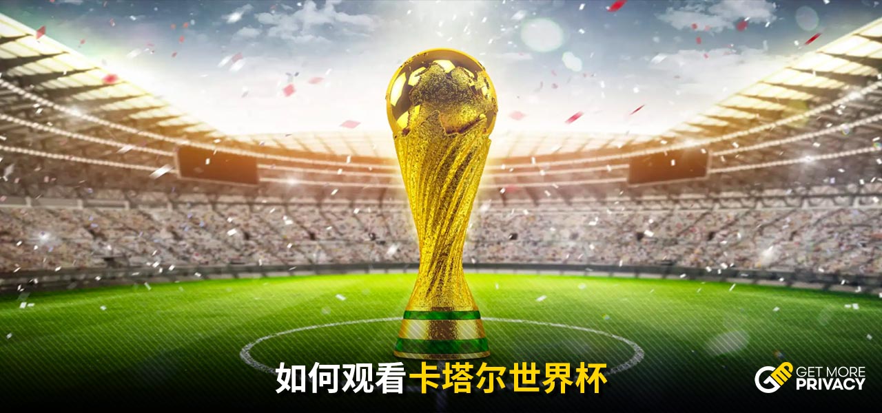 联的一场比